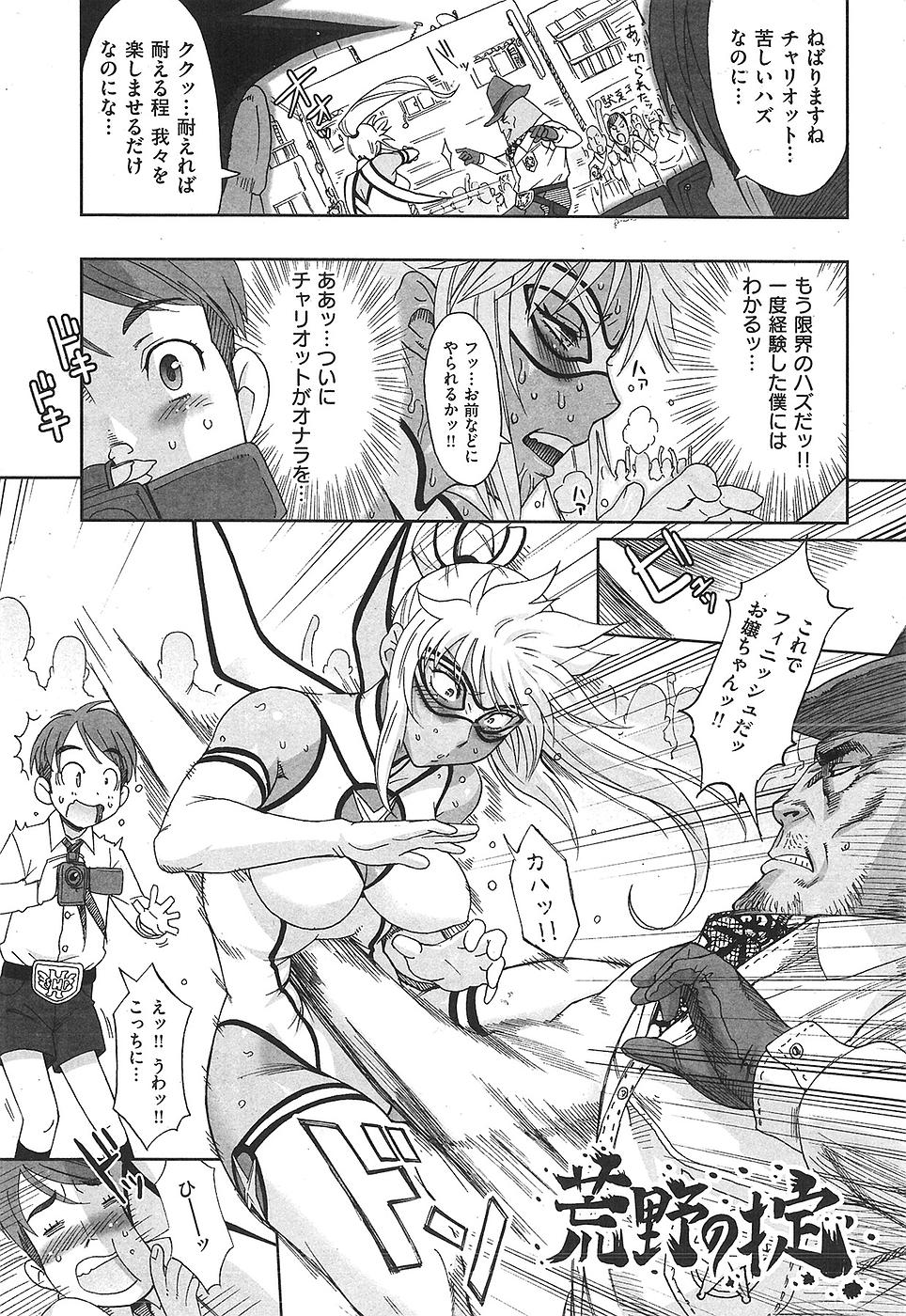 コミックしつらくてん2009-04（未完成）