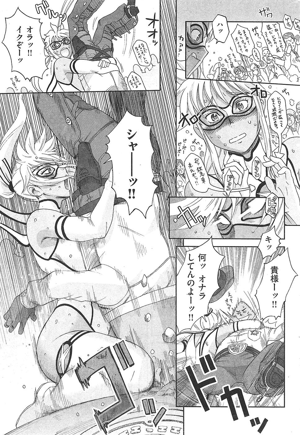 コミックしつらくてん2009-04（未完成）