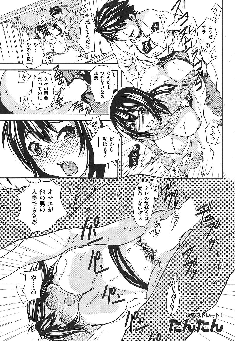 コミックしつらくてん2009-04（未完成）