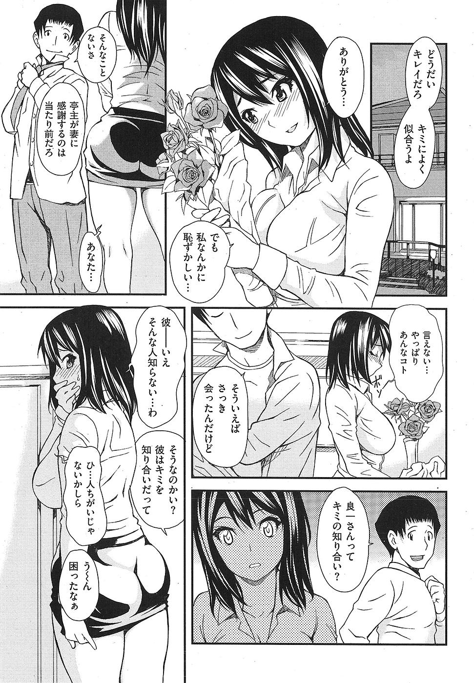 コミックしつらくてん2009-04（未完成）