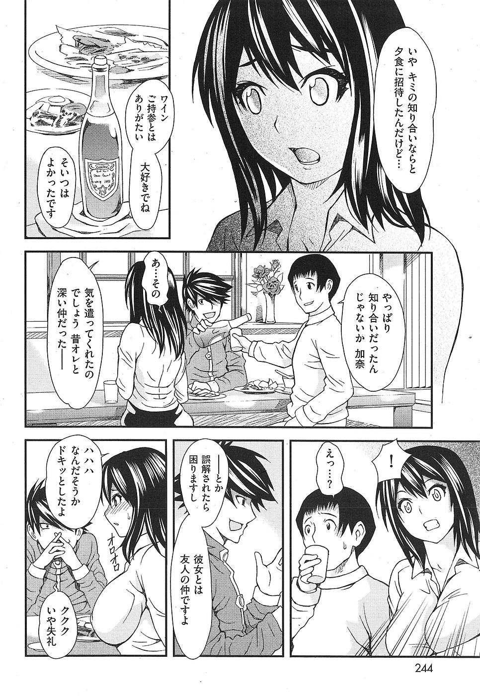 コミックしつらくてん2009-04（未完成）