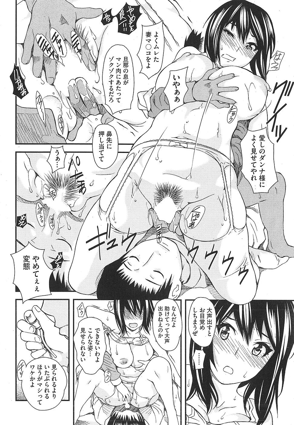 コミックしつらくてん2009-04（未完成）