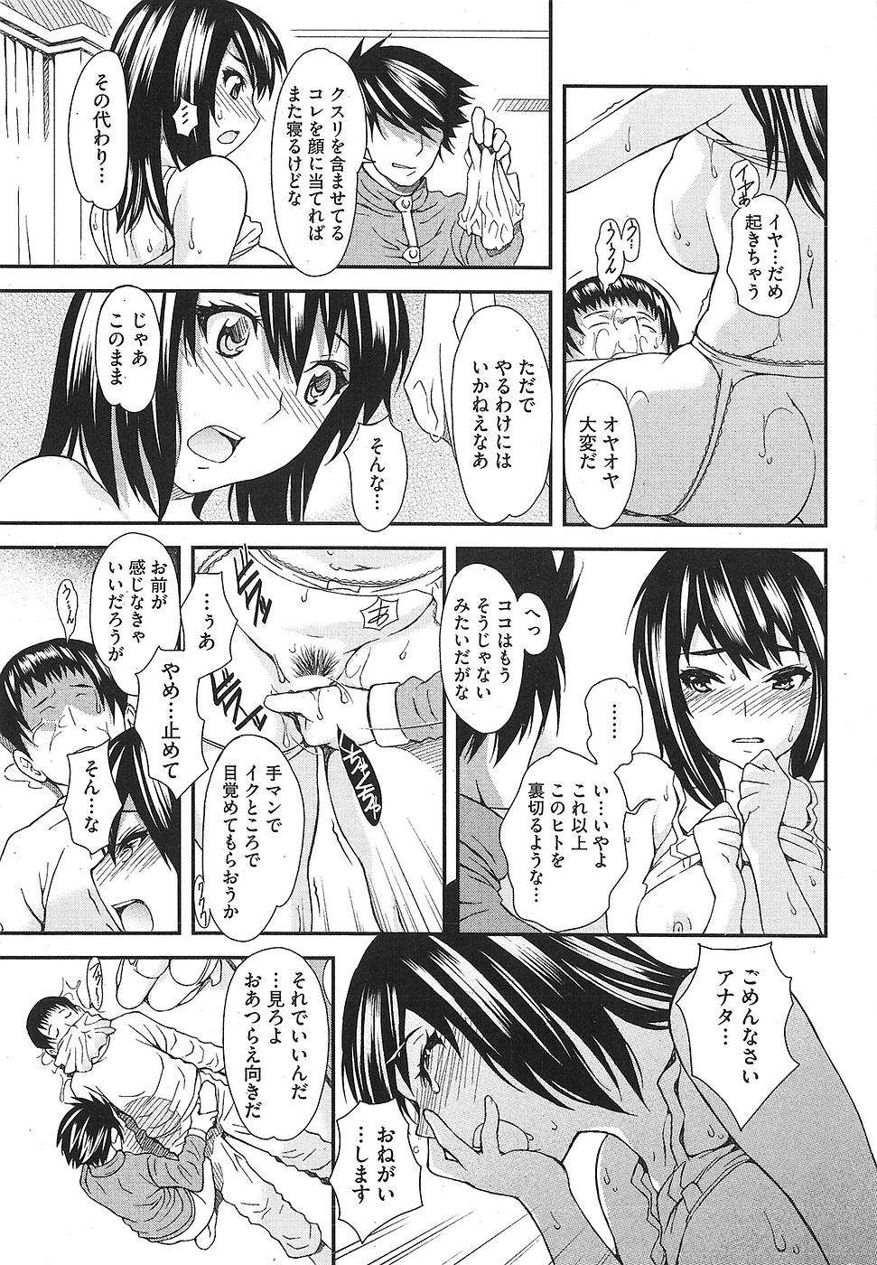 コミックしつらくてん2009-04（未完成）