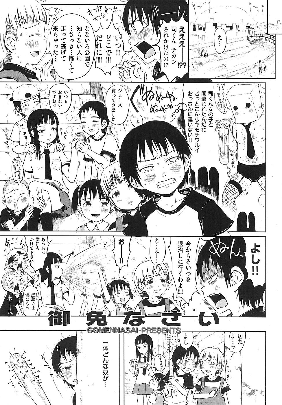 コミックしつらくてん2009-04（未完成）