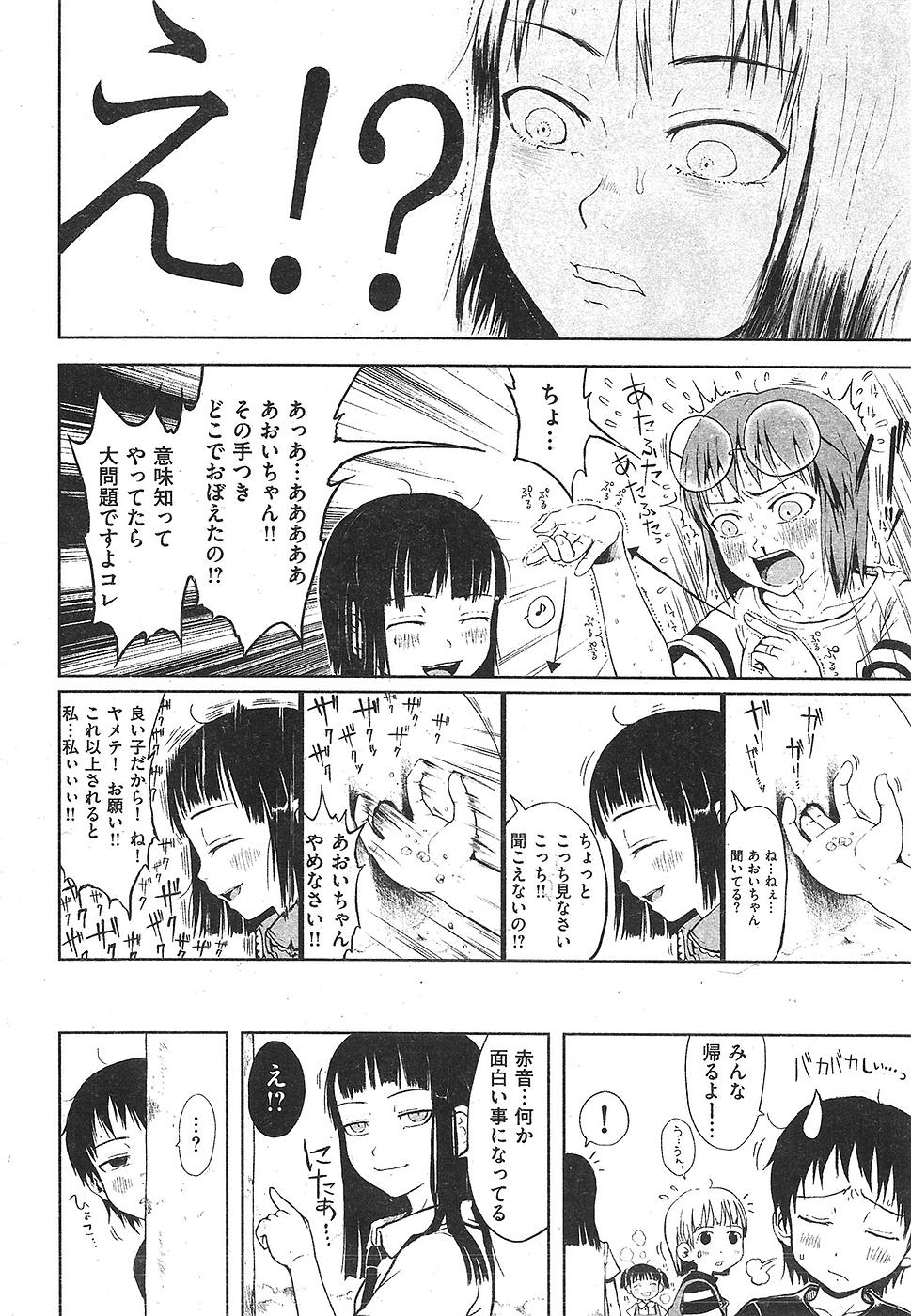 コミックしつらくてん2009-04（未完成）