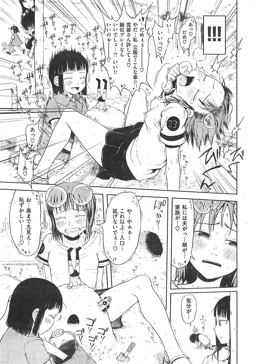 コミックしつらくてん2009-04（未完成）