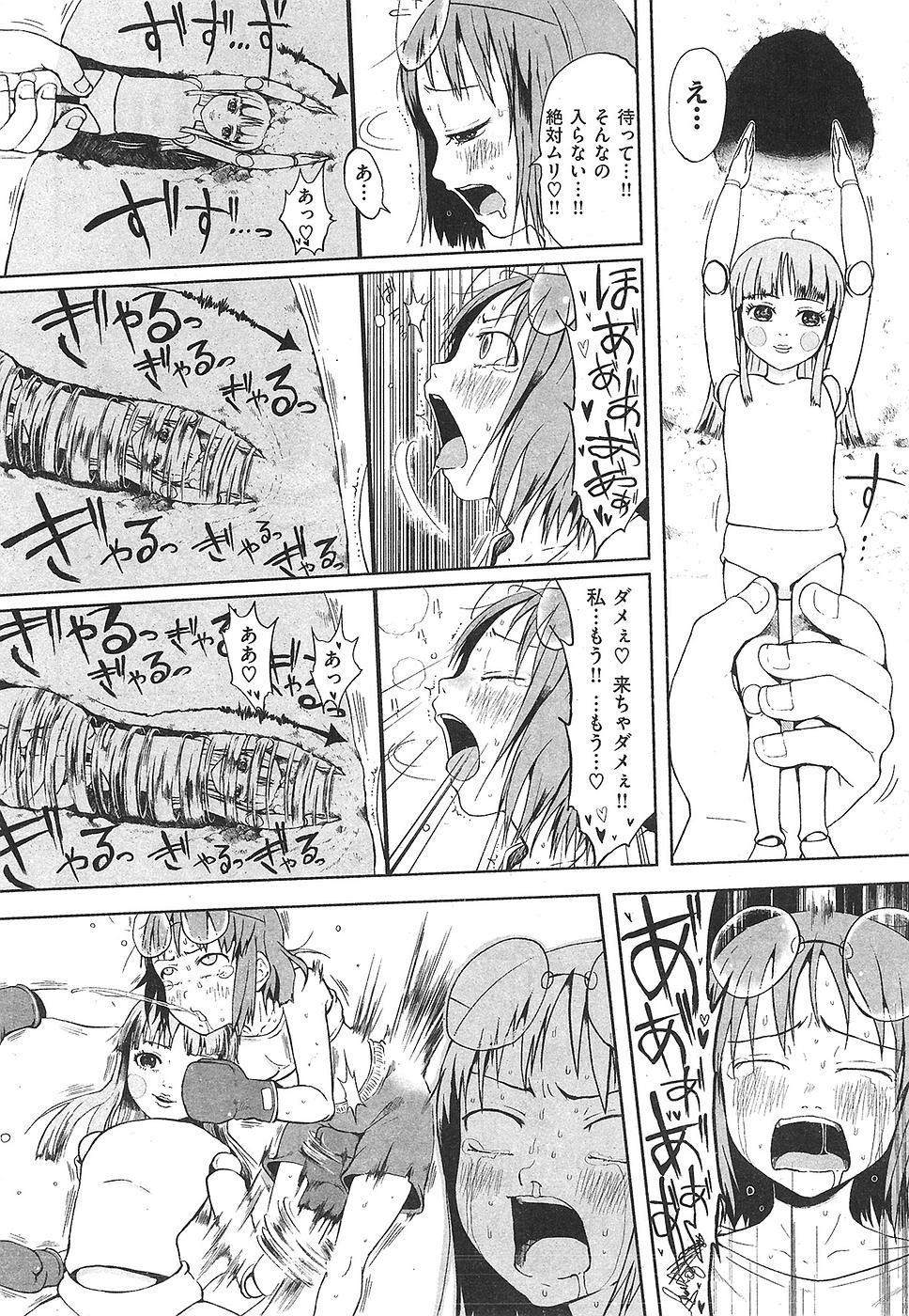 コミックしつらくてん2009-04（未完成）