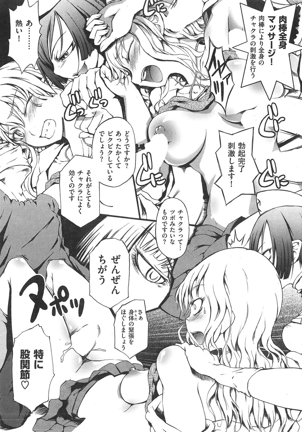 コミックしつらくてん2009-04（未完成）