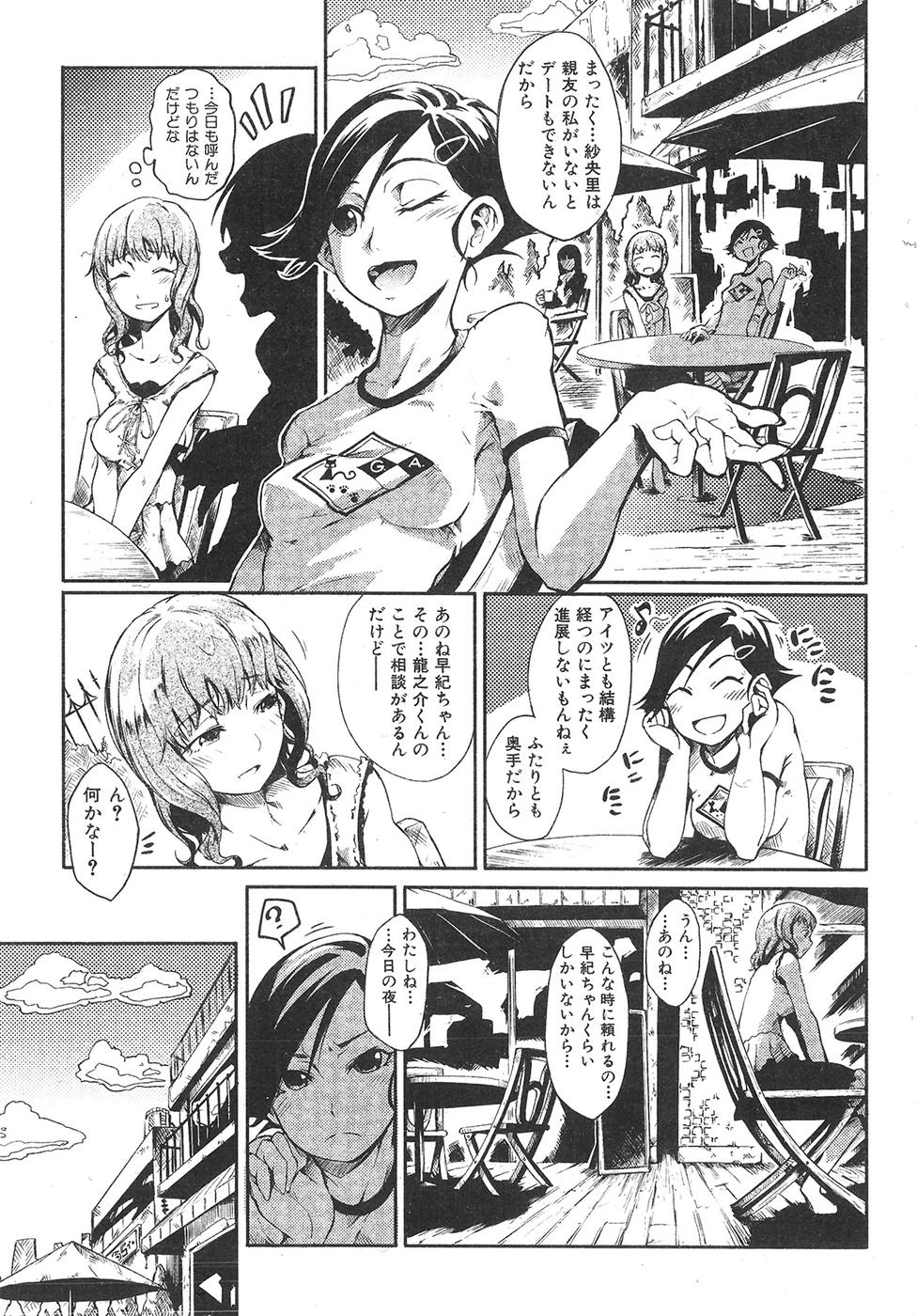コミックしつらくてん2009-04（未完成）