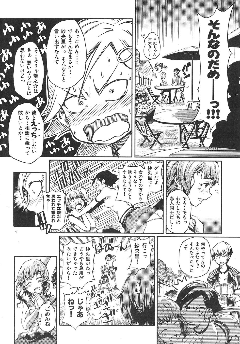 コミックしつらくてん2009-04（未完成）