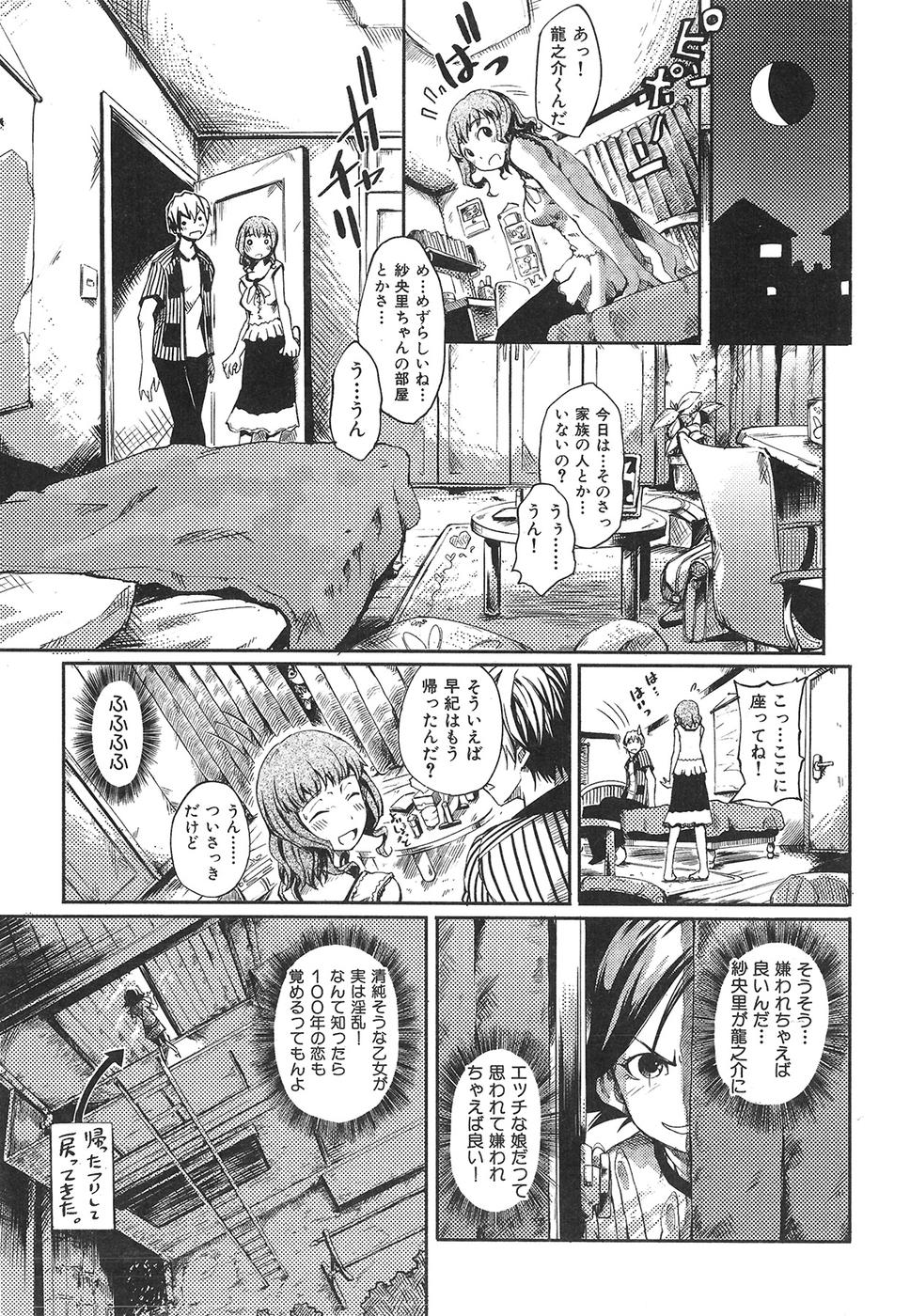 コミックしつらくてん2009-04（未完成）