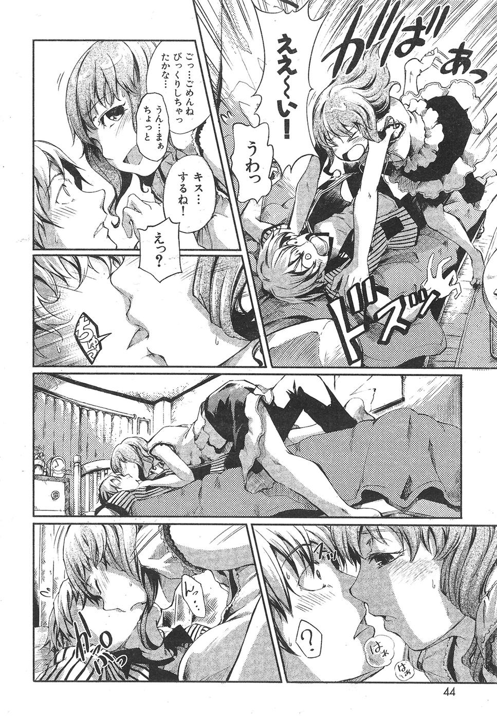 コミックしつらくてん2009-04（未完成）