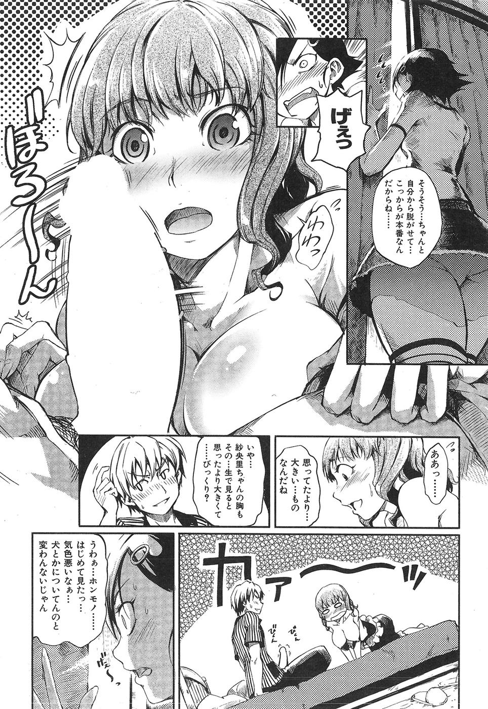 コミックしつらくてん2009-04（未完成）