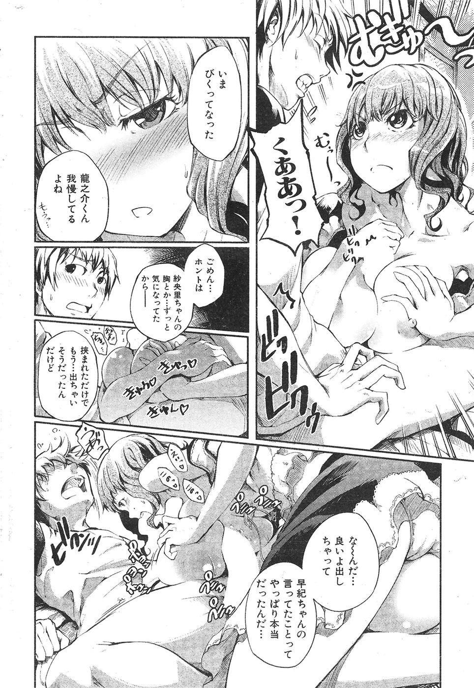 コミックしつらくてん2009-04（未完成）