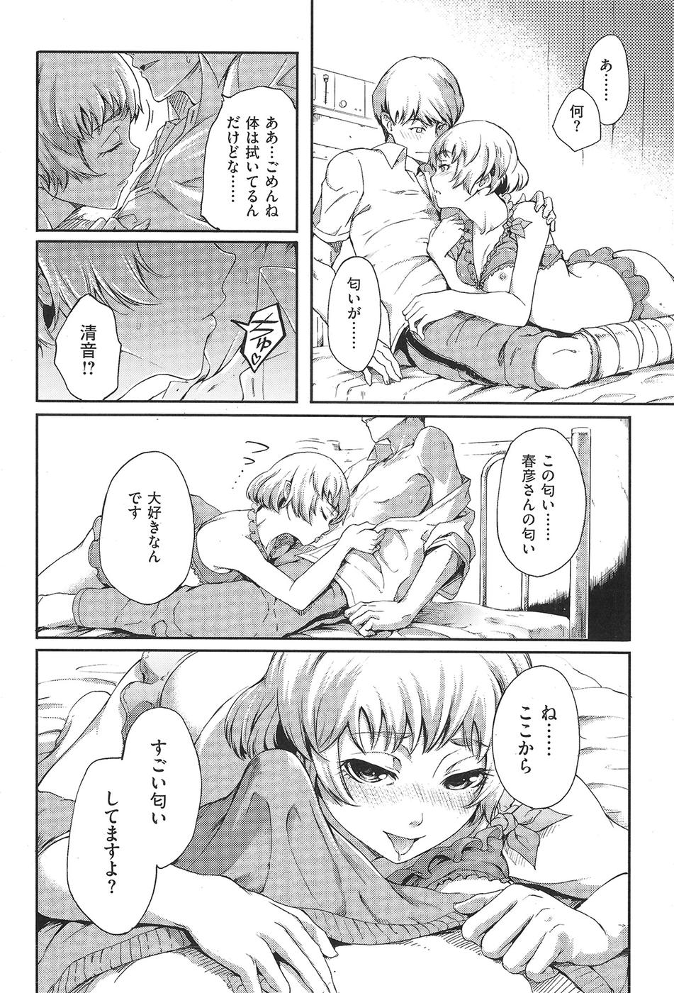 コミックしつらくてん2009-04（未完成）