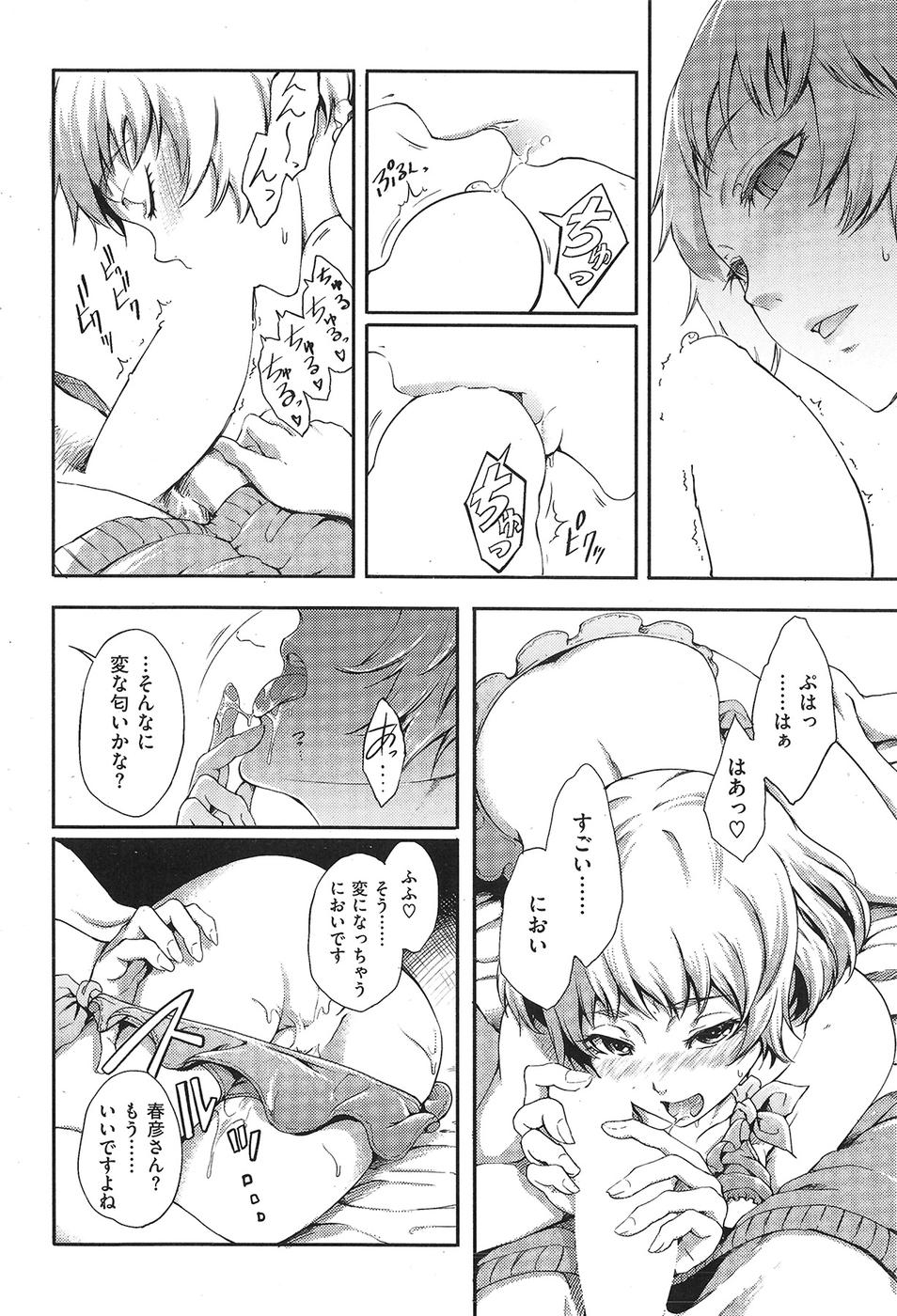 コミックしつらくてん2009-04（未完成）
