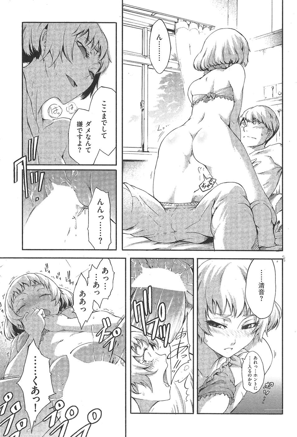 コミックしつらくてん2009-04（未完成）