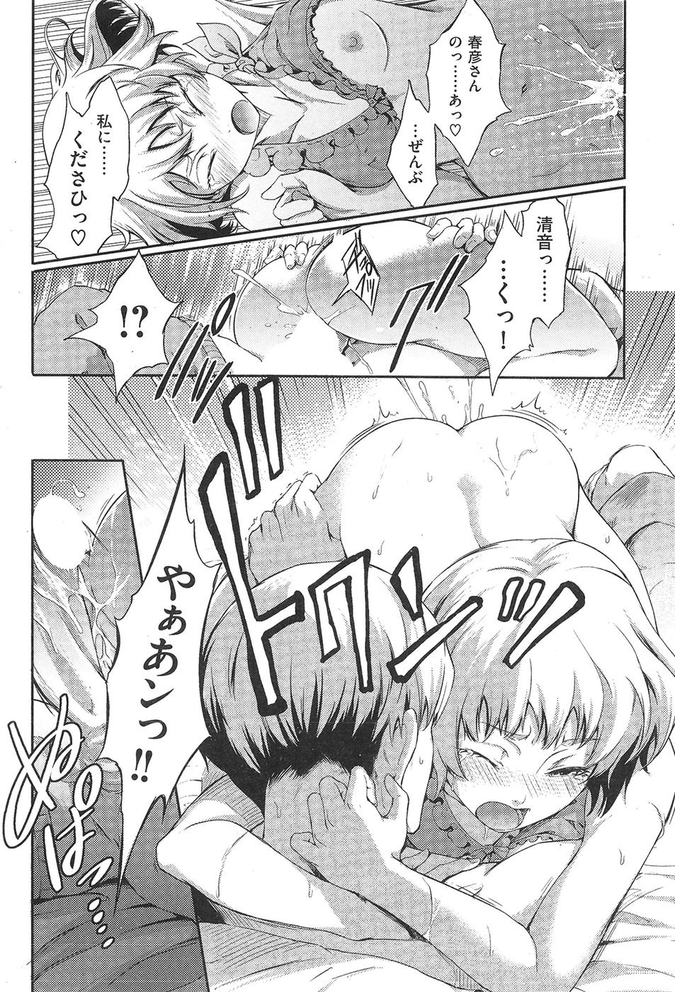 コミックしつらくてん2009-04（未完成）