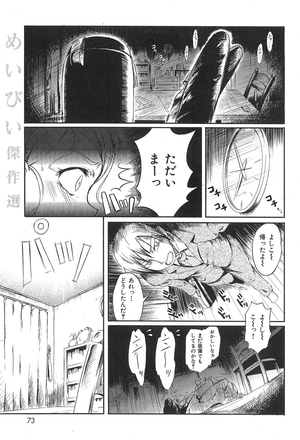 コミックしつらくてん2009-04（未完成）