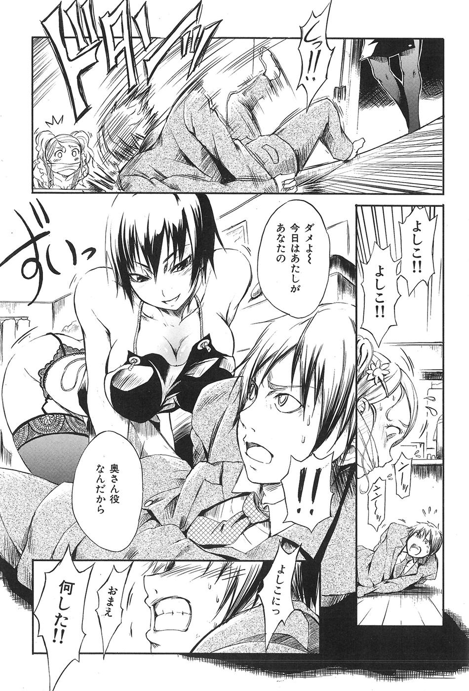 コミックしつらくてん2009-04（未完成）