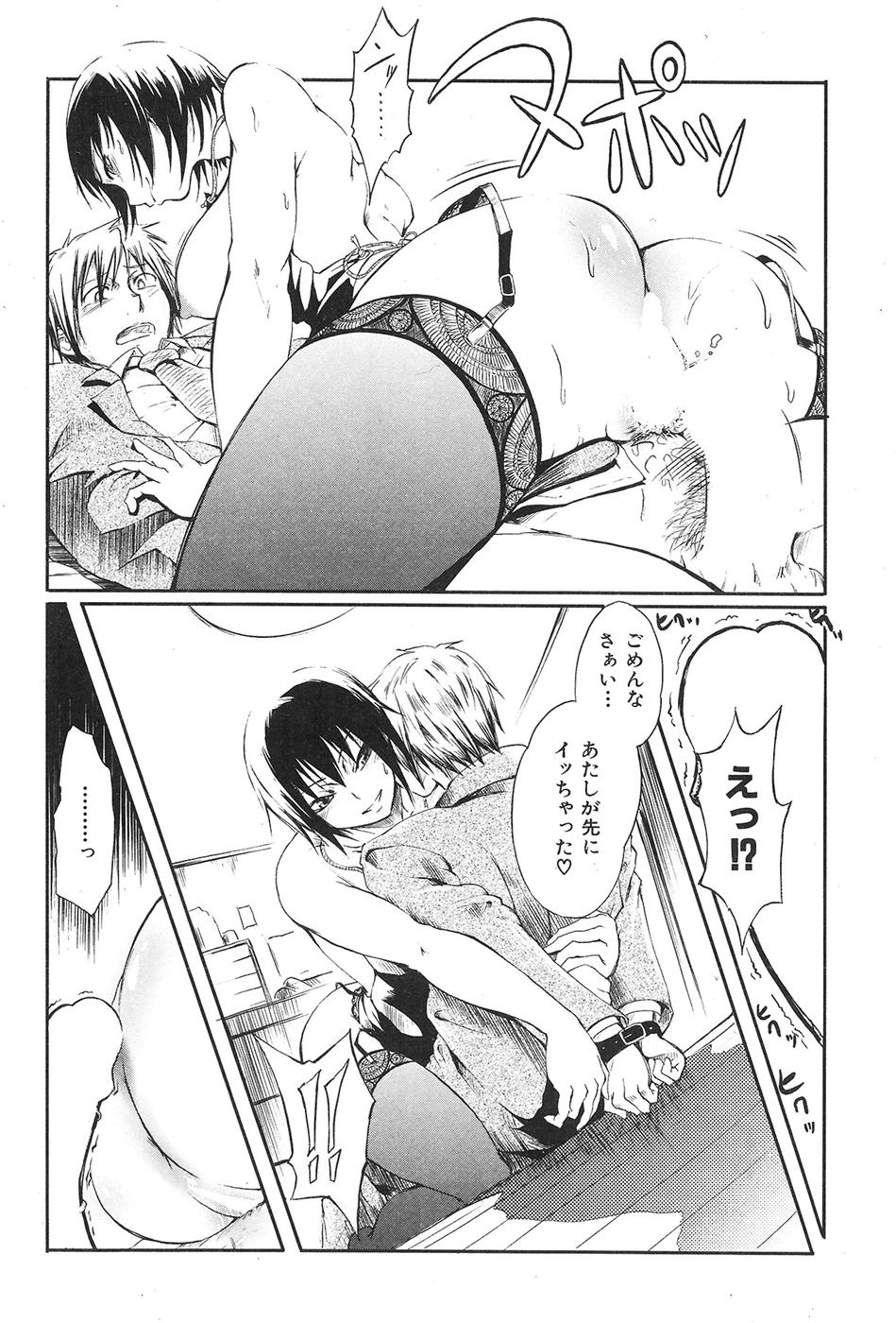 コミックしつらくてん2009-04（未完成）