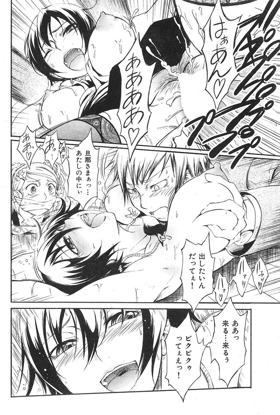 コミックしつらくてん2009-04（未完成）