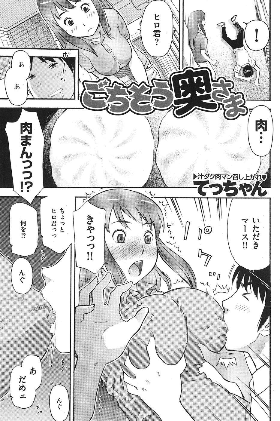 コミックしつらくてん2009-04（未完成）