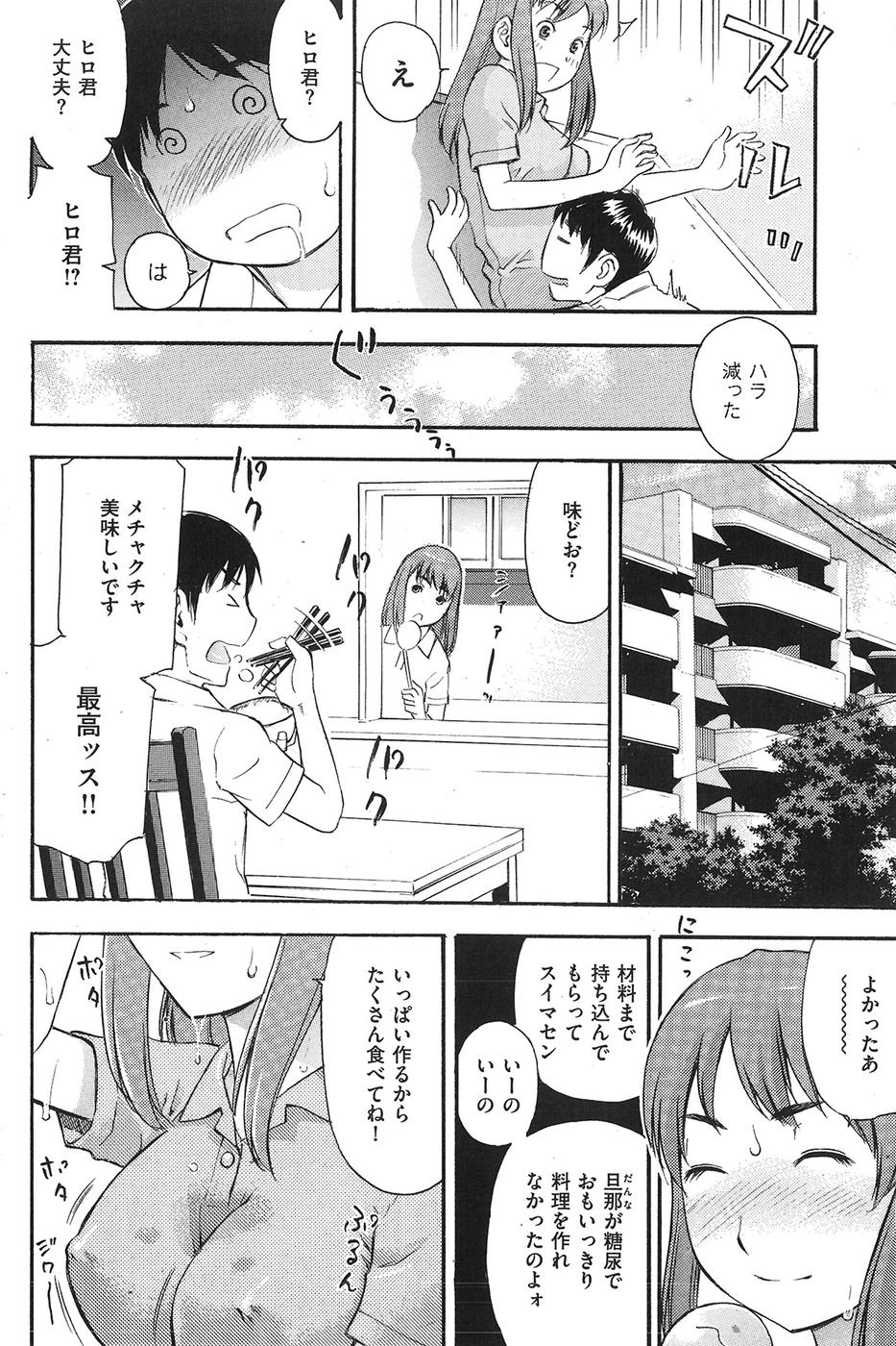 コミックしつらくてん2009-04（未完成）