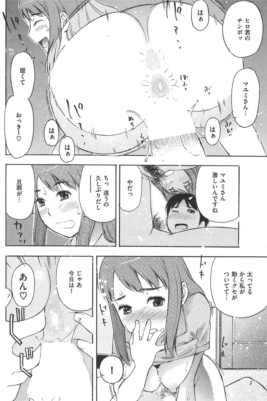 コミックしつらくてん2009-04（未完成）