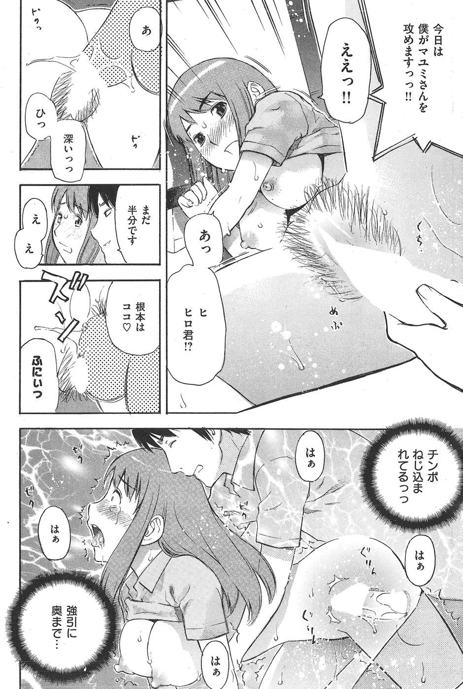 コミックしつらくてん2009-04（未完成）