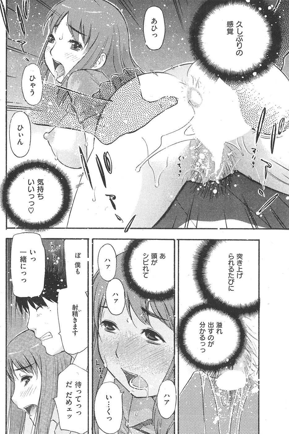 コミックしつらくてん2009-04（未完成）