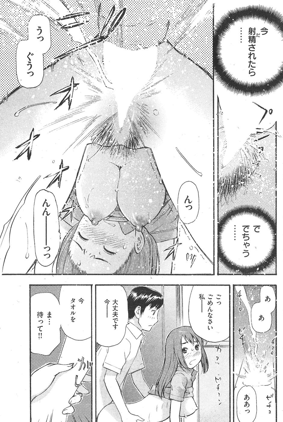 コミックしつらくてん2009-04（未完成）