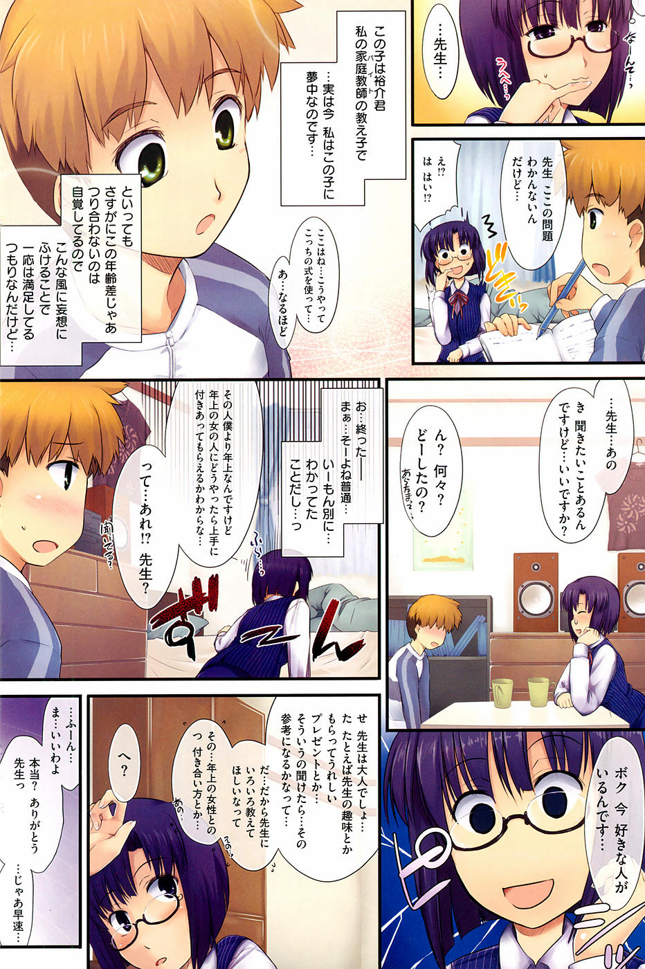 コミックしつらくてん2009-04（未完成）