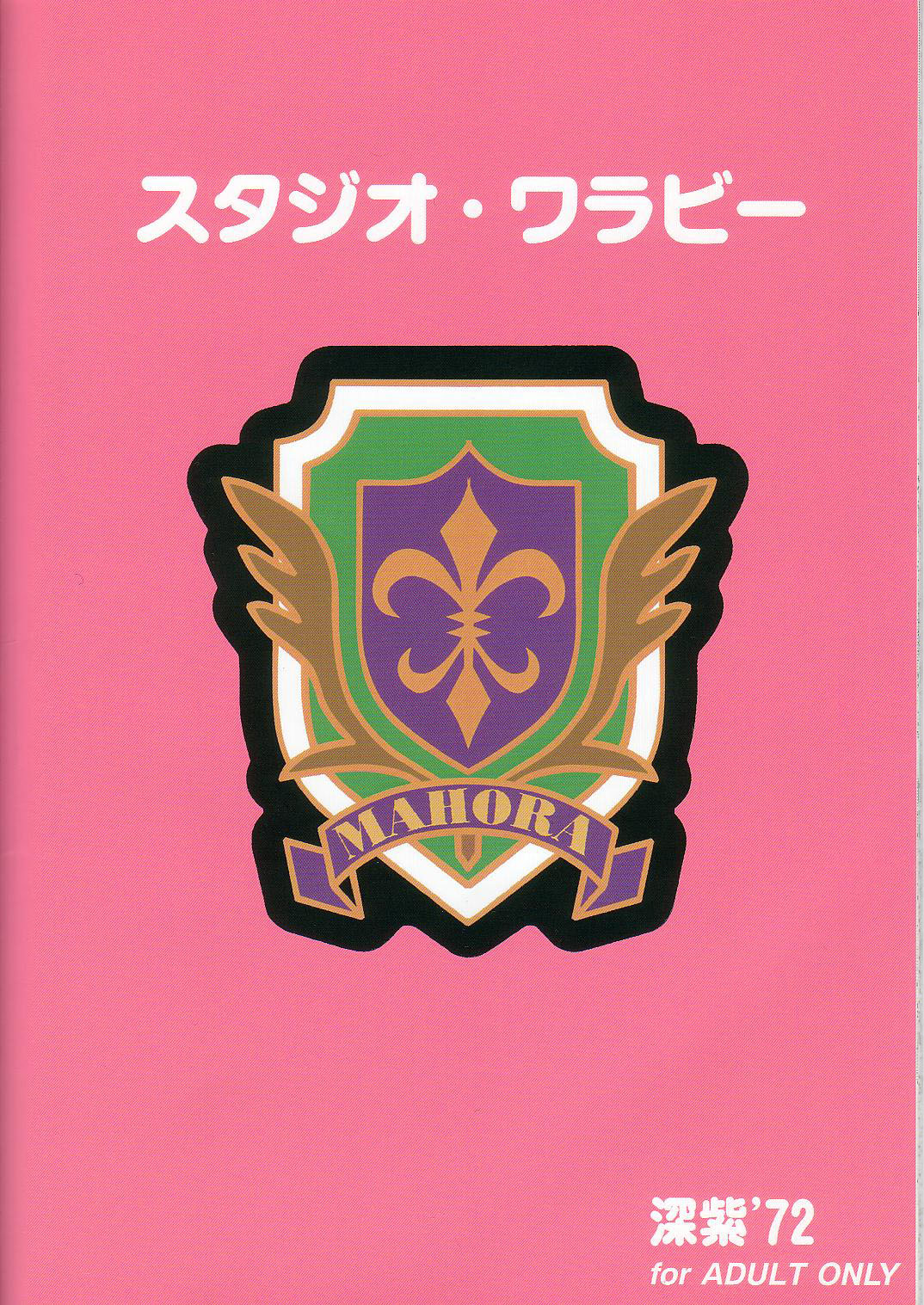 [スタジオ・ワラビー (深紫'72)] すくみずぶるまープリーツスカートで白濁!2 (魔法先生ネギま!) [英訳]