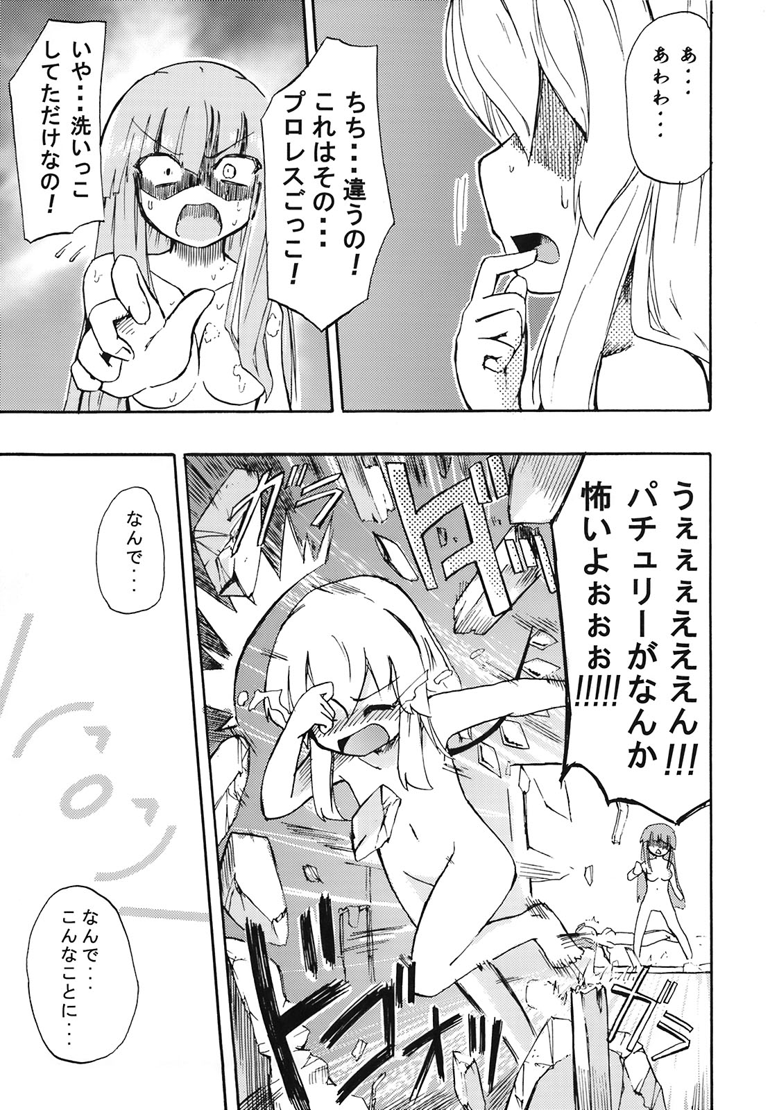 (紅楼夢4) [ほむら屋 (焔すばる)] 今日は厄日だわっ!! (東方Project)