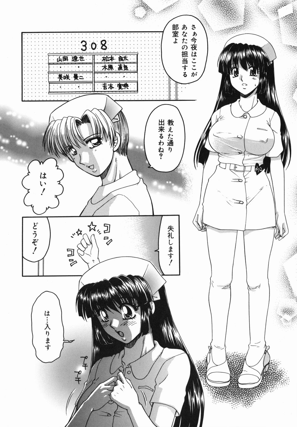 ［矢間野狐] 制服ご奉仕ガールズ