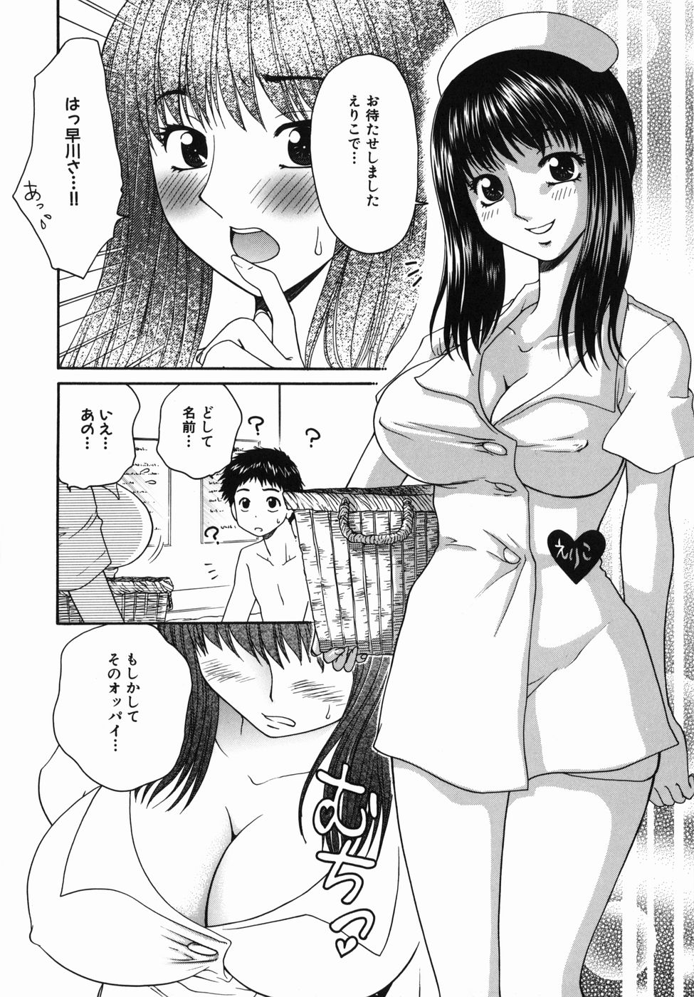 ［矢間野狐] 制服ご奉仕ガールズ