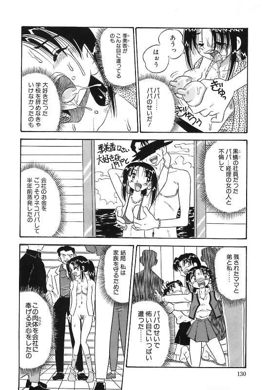 [ぽいんとたかし (みるく工房)] 真夜中の爆乳パーティ