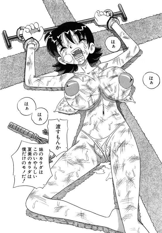 [ぽいんとたかし (みるく工房)] 真夜中の爆乳パーティ