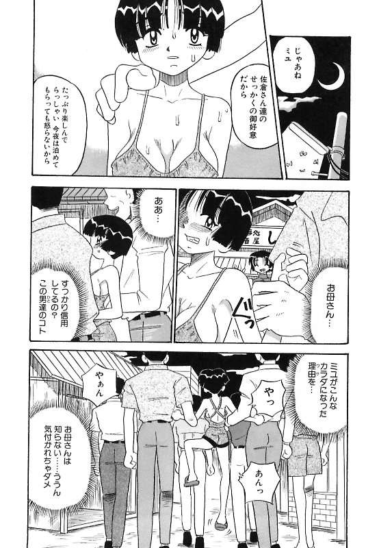 [ぽいんとたかし (みるく工房)] 真夜中の爆乳パーティ