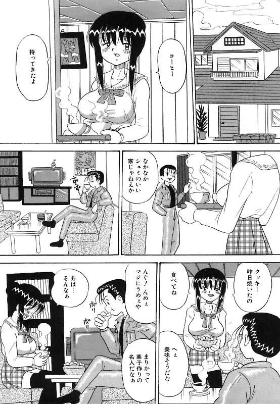 [ぽいんとたかし (みるく工房)] 真夜中の爆乳パーティ