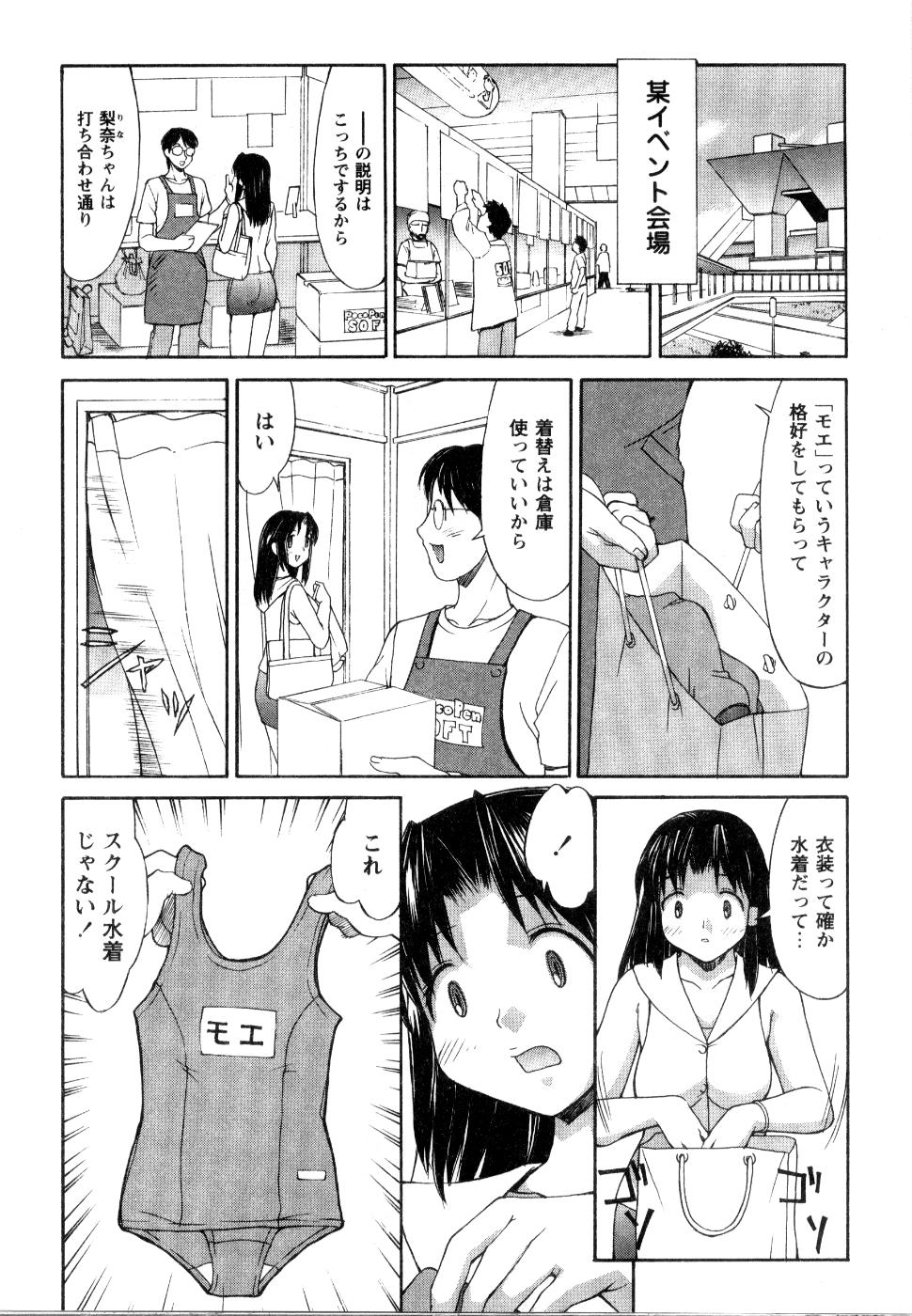 [水ようかん] こすまにっ!