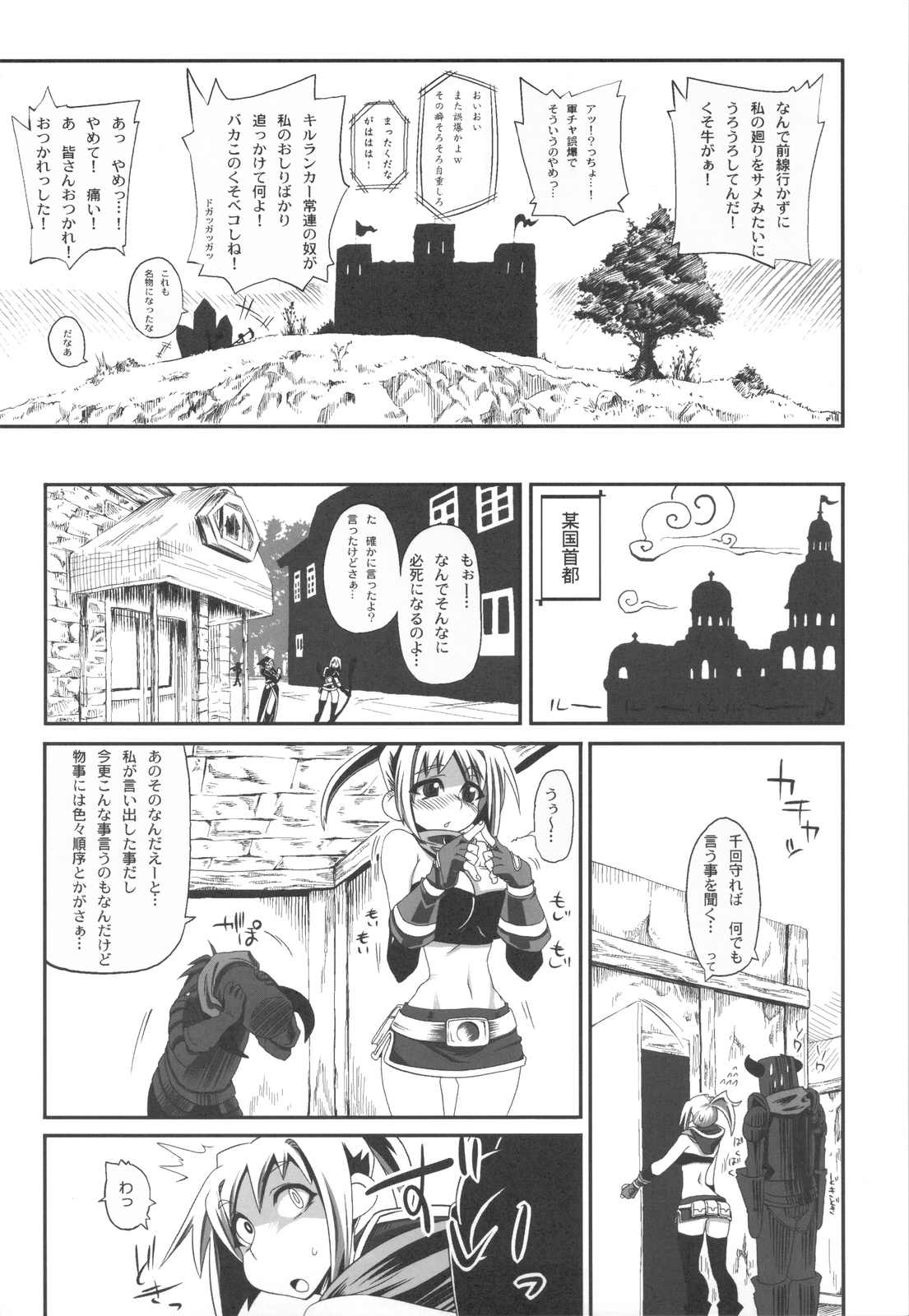 (C75) [S2H (宮本たかし)] 宿屋にinしたその後で・・・ (ファンタジーアースゼロ)