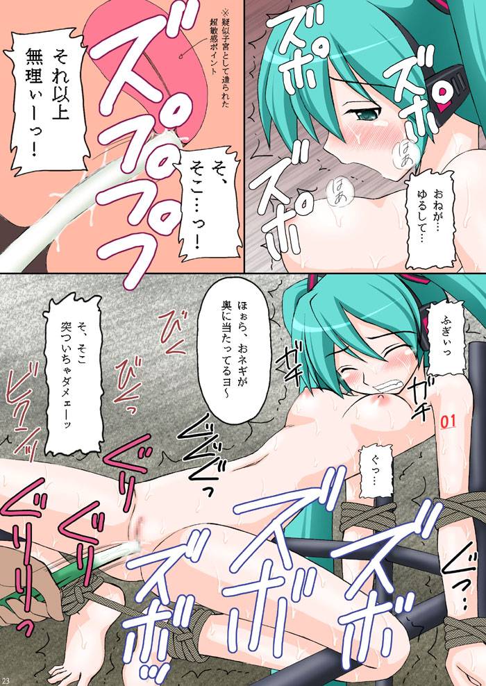 [浅野屋 (キッツ)] ボーカロイドは電気羊の夢を見るか? (VOCALOID) [DL版]