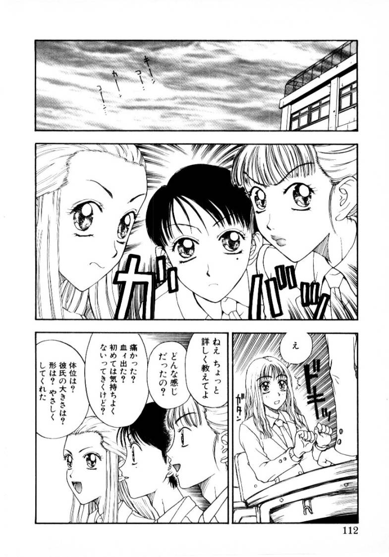 [小林少年] つぼみ