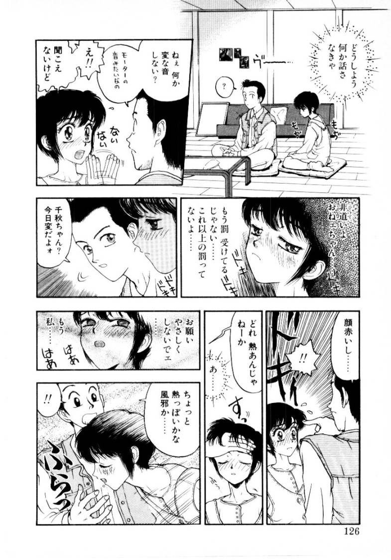 [小林少年] つぼみ