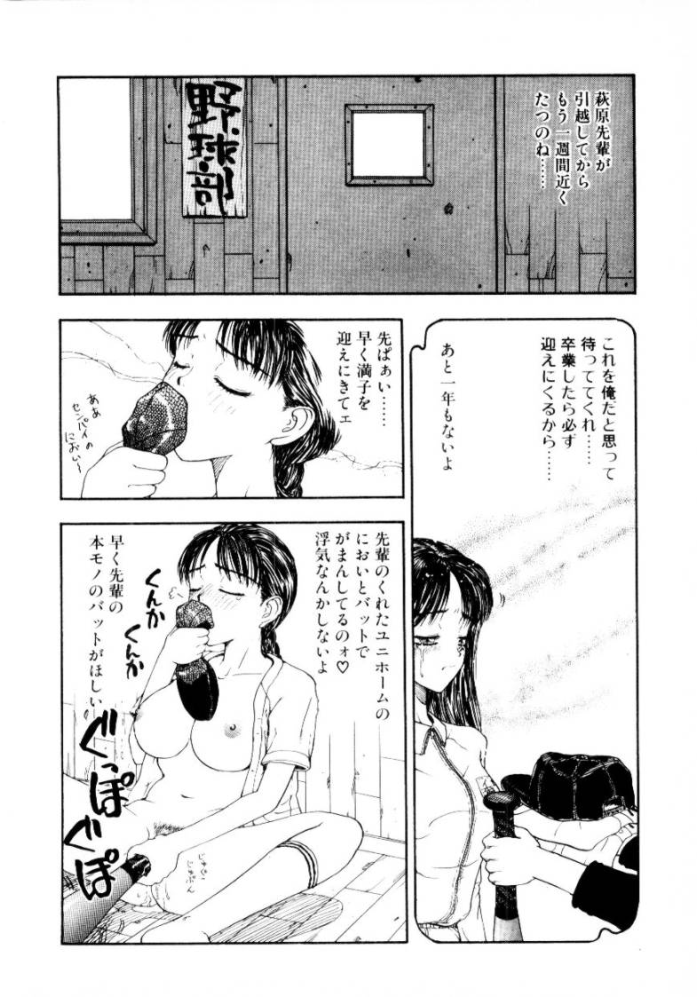 [小林少年] つぼみ