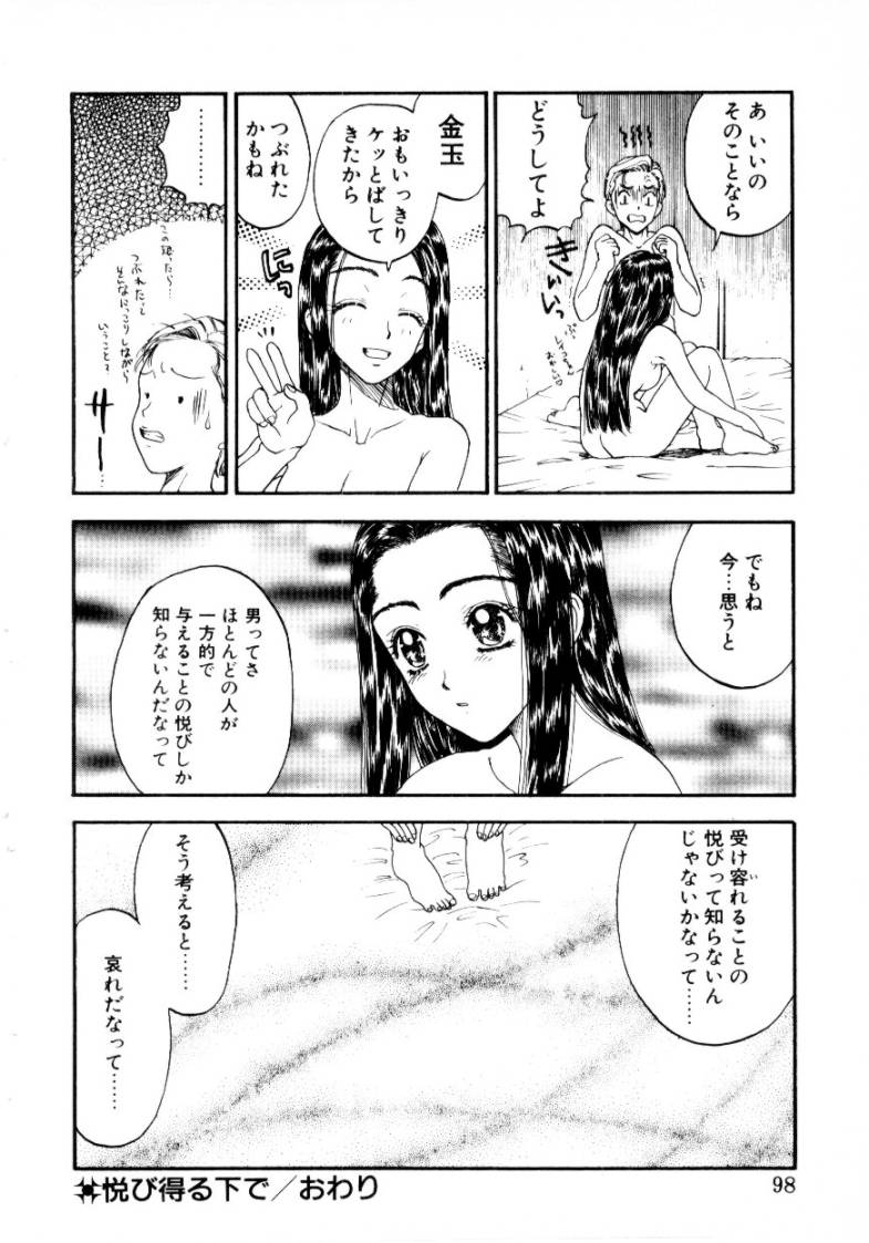 [小林少年] つぼみ