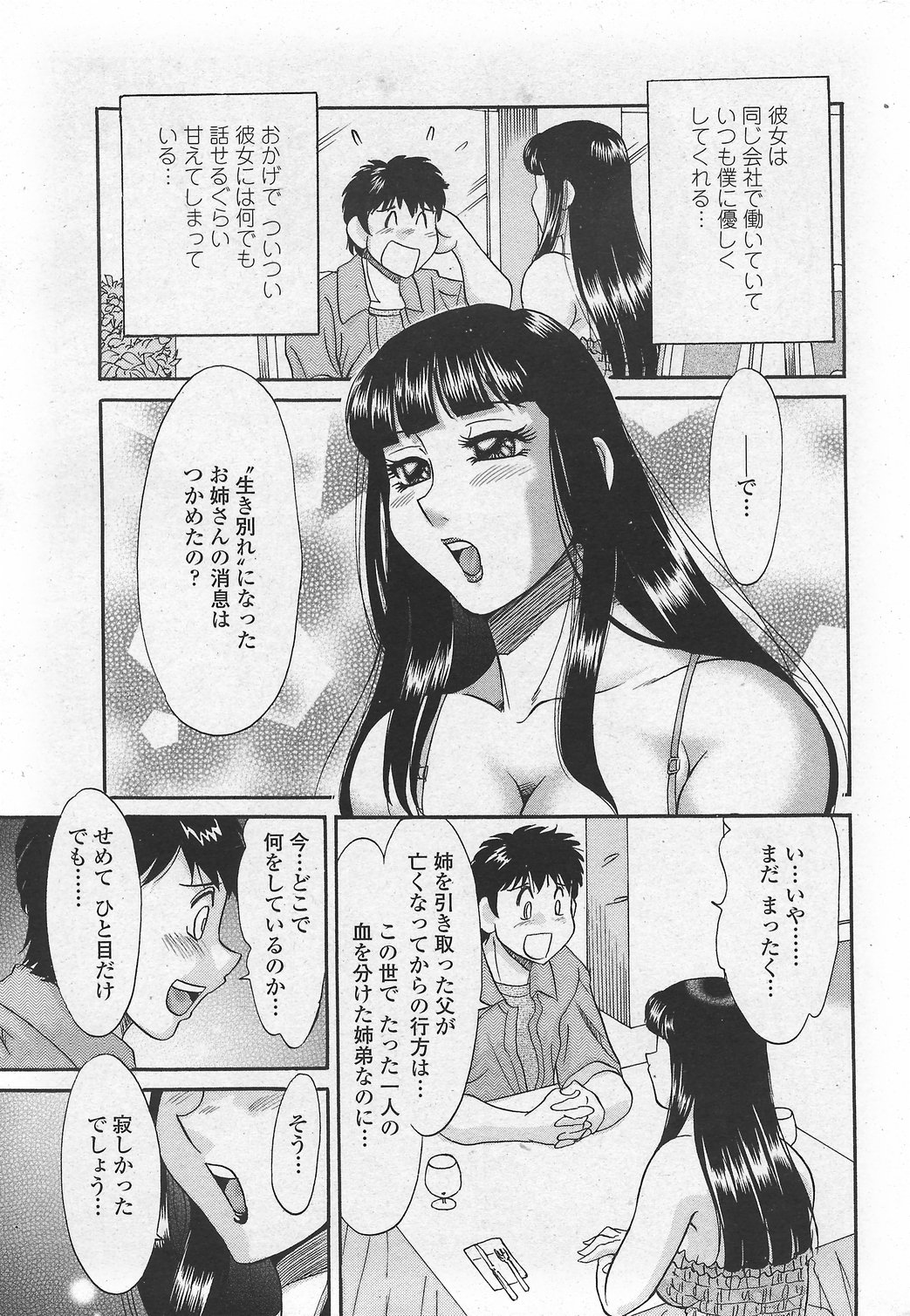 COMIC ペンギンクラブ山賊版 2007年10月号 VOL.225