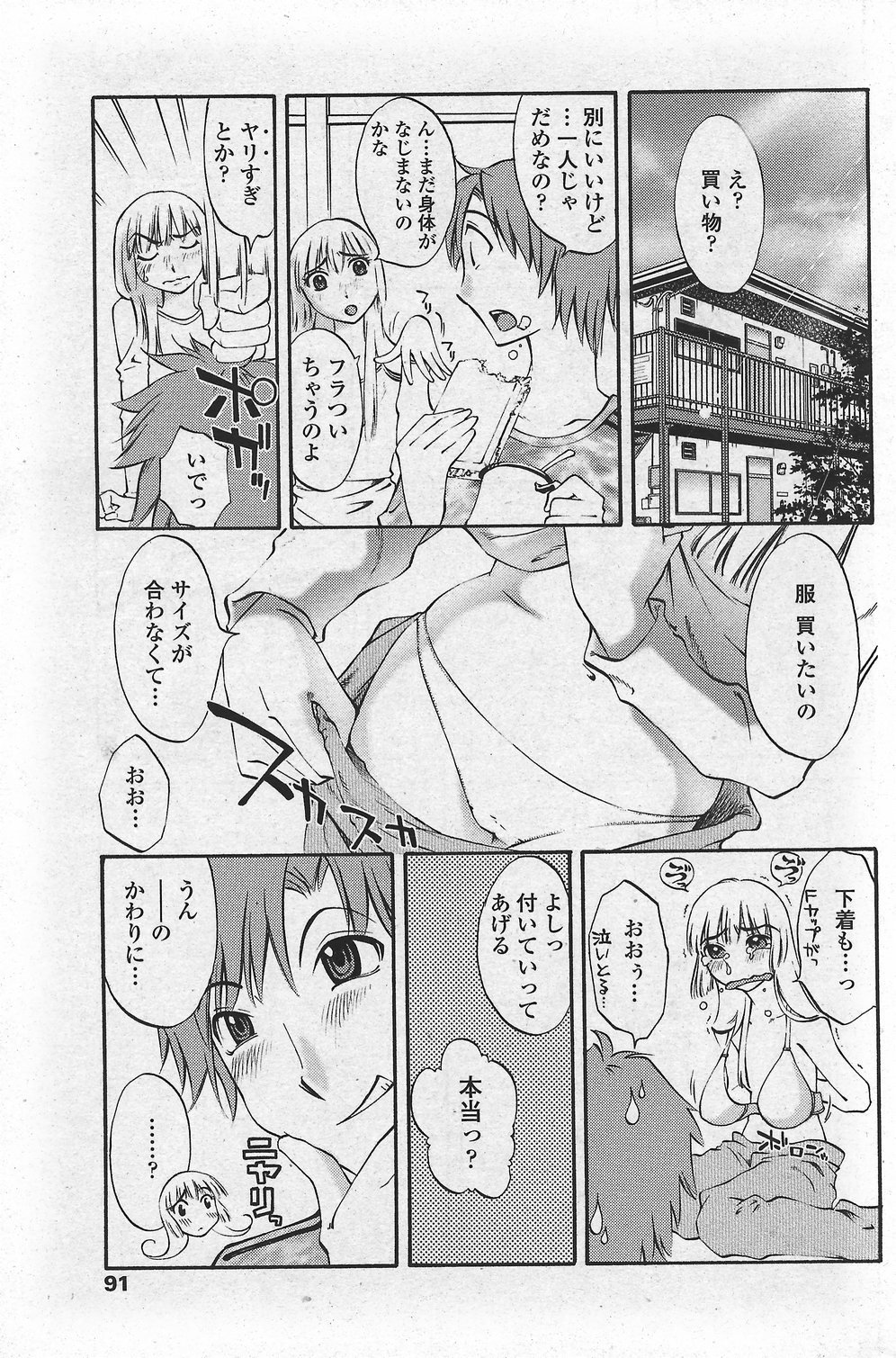 COMIC ペンギンクラブ山賊版 2007年10月号 VOL.225